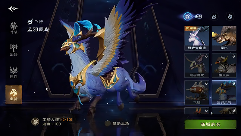Blue feathered phoenix in MMORPG Tarisland